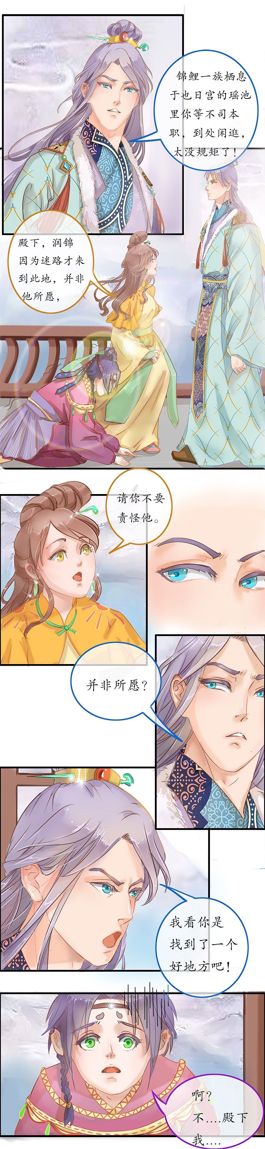 第二十二话争吵