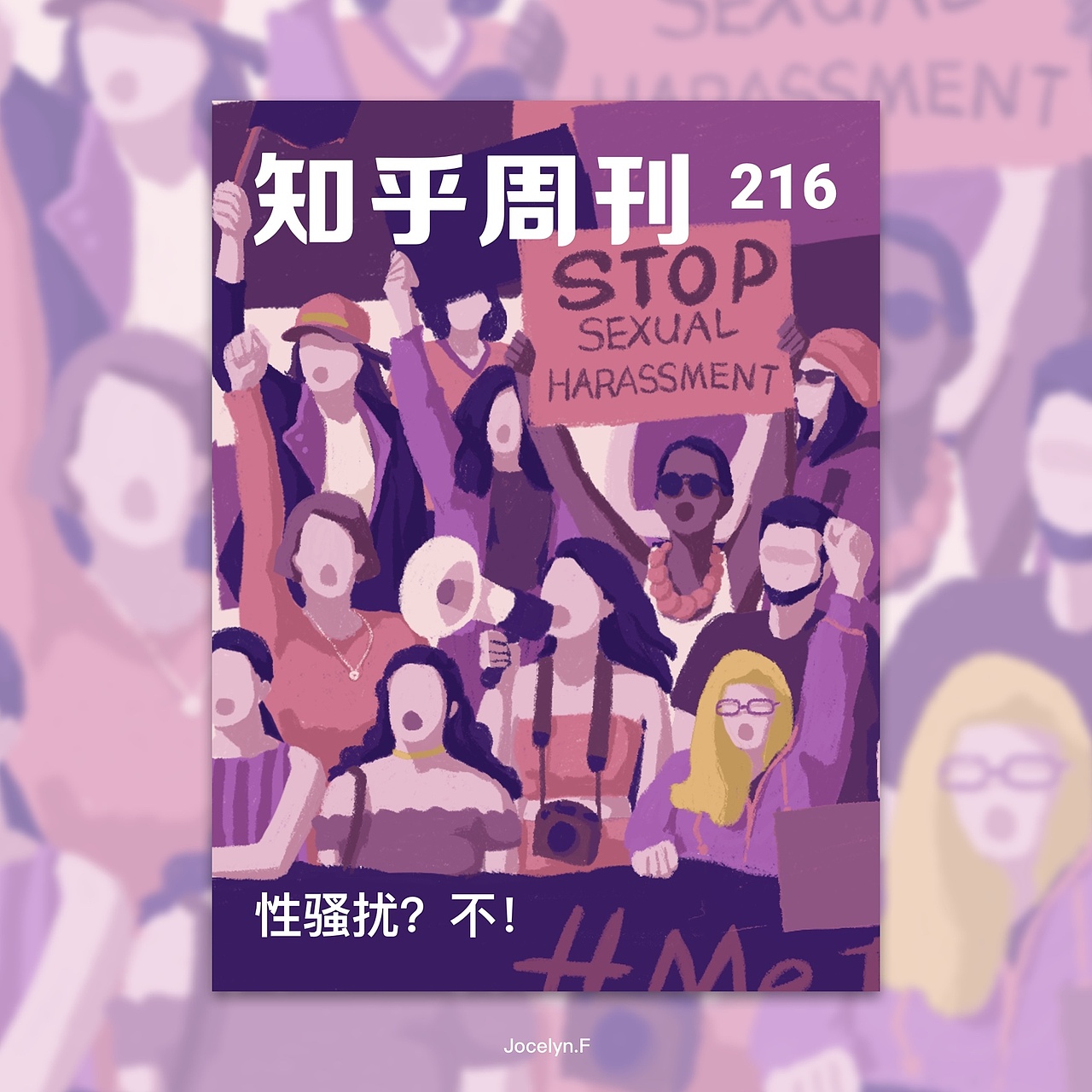 Keep Going | 2018封面作品总结 PART 1