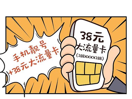 线上选号+大流量卡