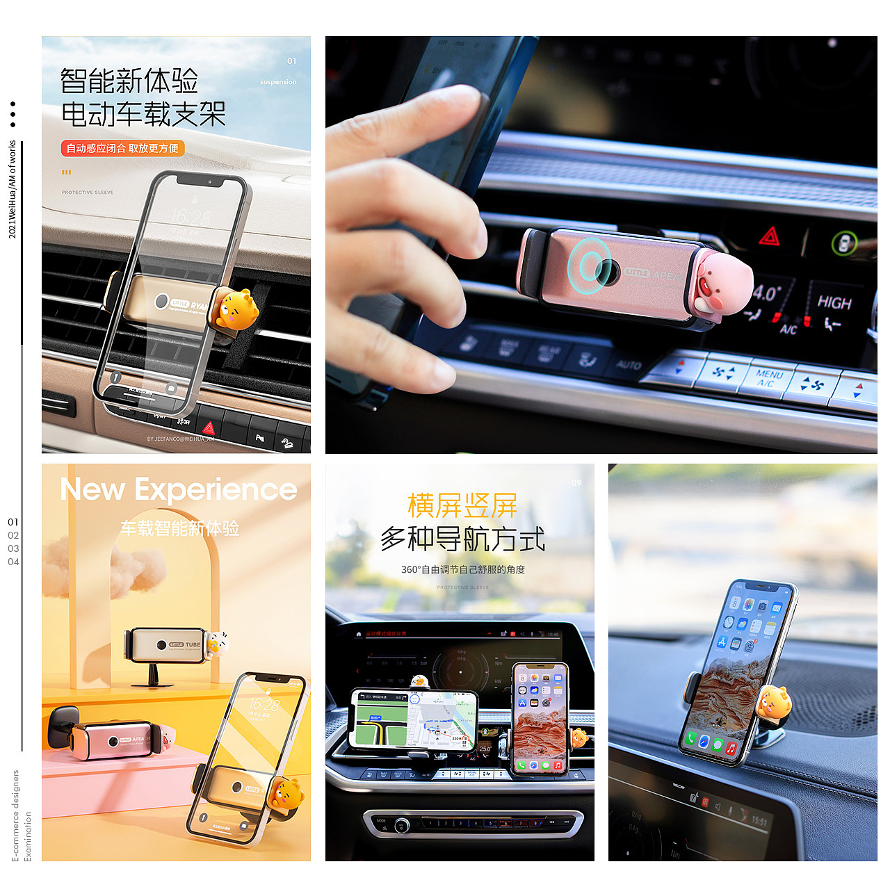 2020-2021作品集（图ZMjk1NDI5ODEy） - 电商 - 站酷设计师WeiHua_AM原创素材 - 站酷ZCOOL