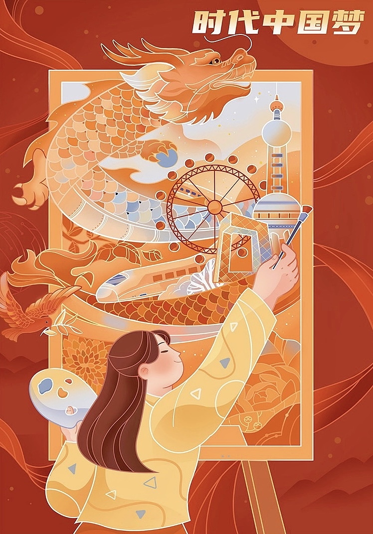 时代中国梦主题插画过程分享