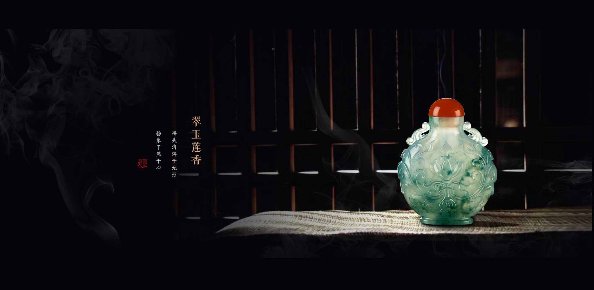 福之翠翡翠海报图