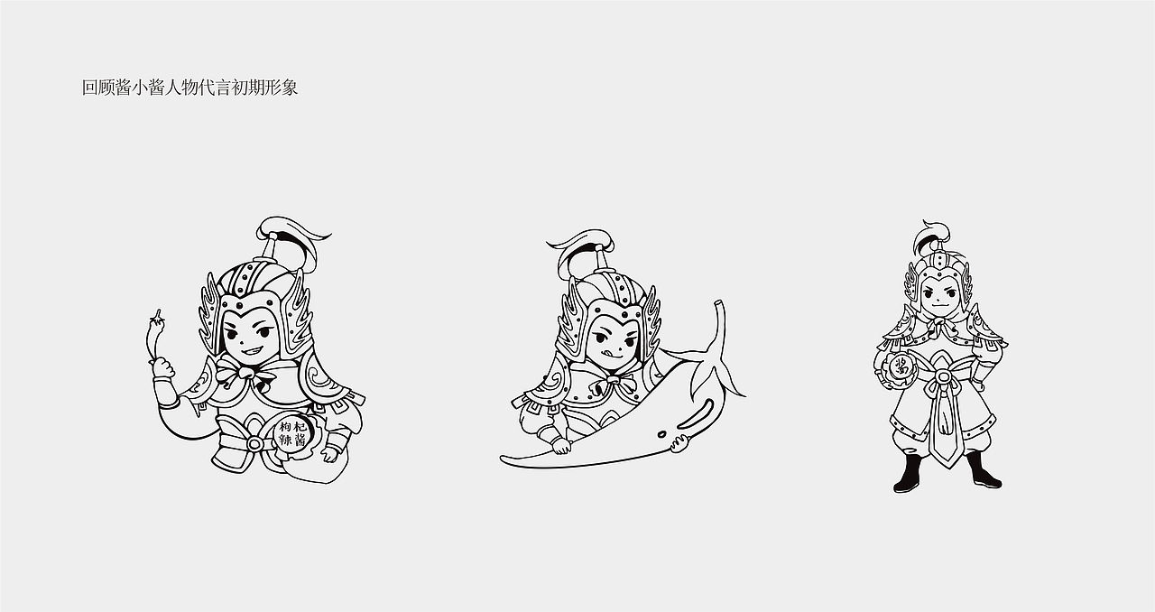 酱小酱枸杞辣椒酱（图ZOTg4MTcxOTI=） - 品牌 - 站酷设计师苍途原创素材 - 站酷ZCOOL