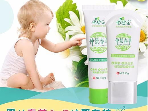 仲景艾草婴幼儿护臀产品拍照淘宝拼多多详情页制作拍摄