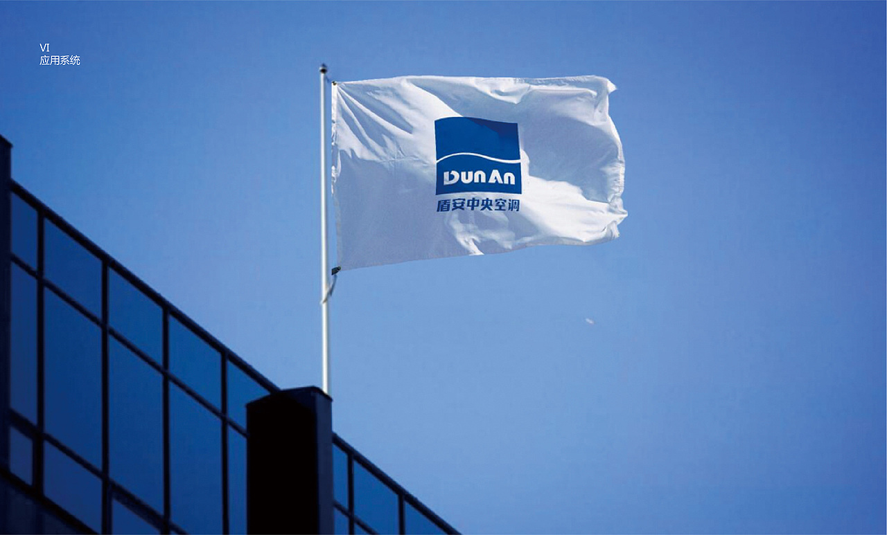 盾安中央空调PI中的logo设计