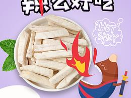 香菇香芋詳情頁(yè)