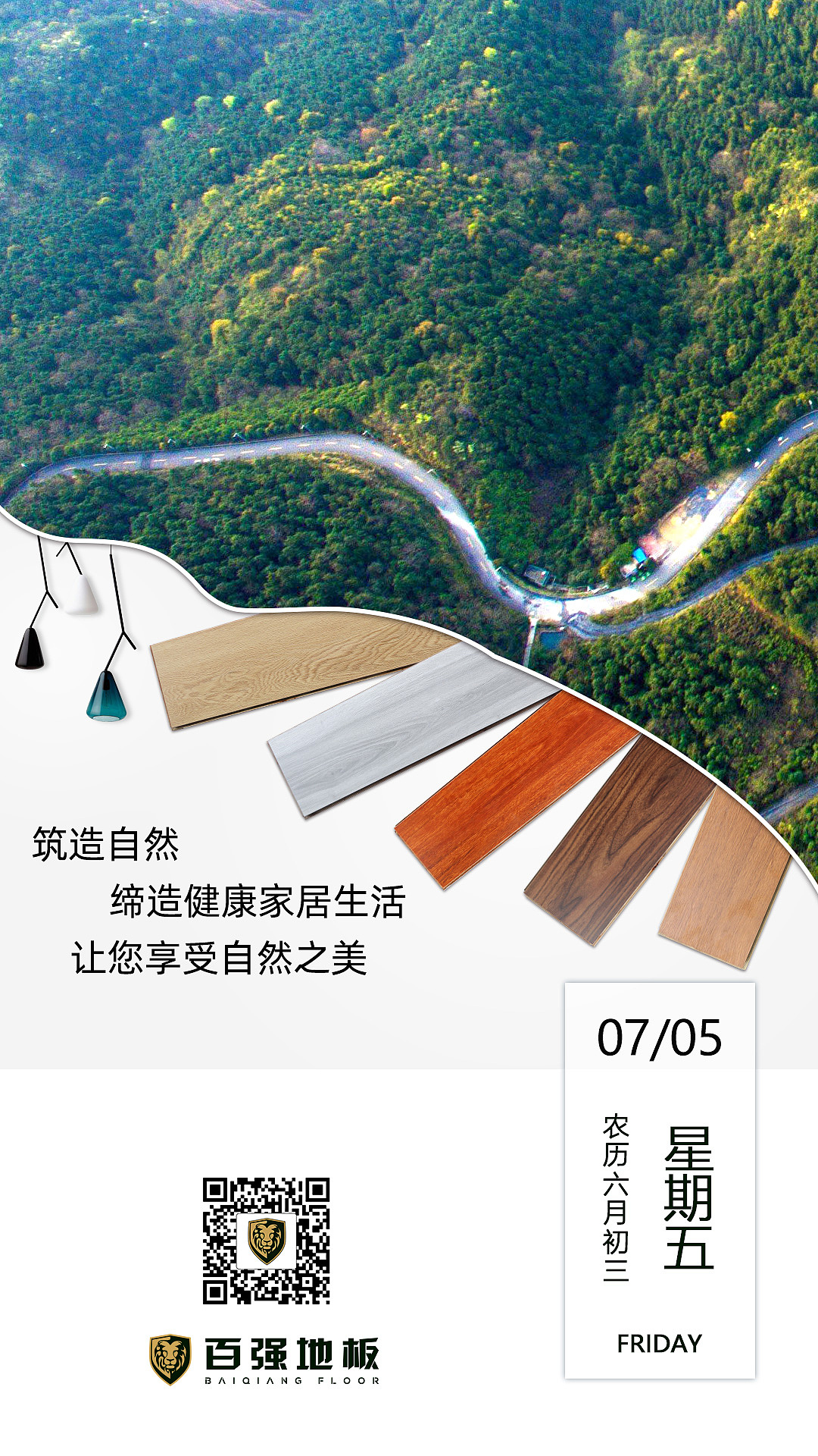 木地板每日日历设计作图签到七一建党节小暑二十四节气（图ZMTY2MzI0Njky） - 其他网页 - 站酷设计师萧萧小逗比i原创素材 - 站酷ZCOOL