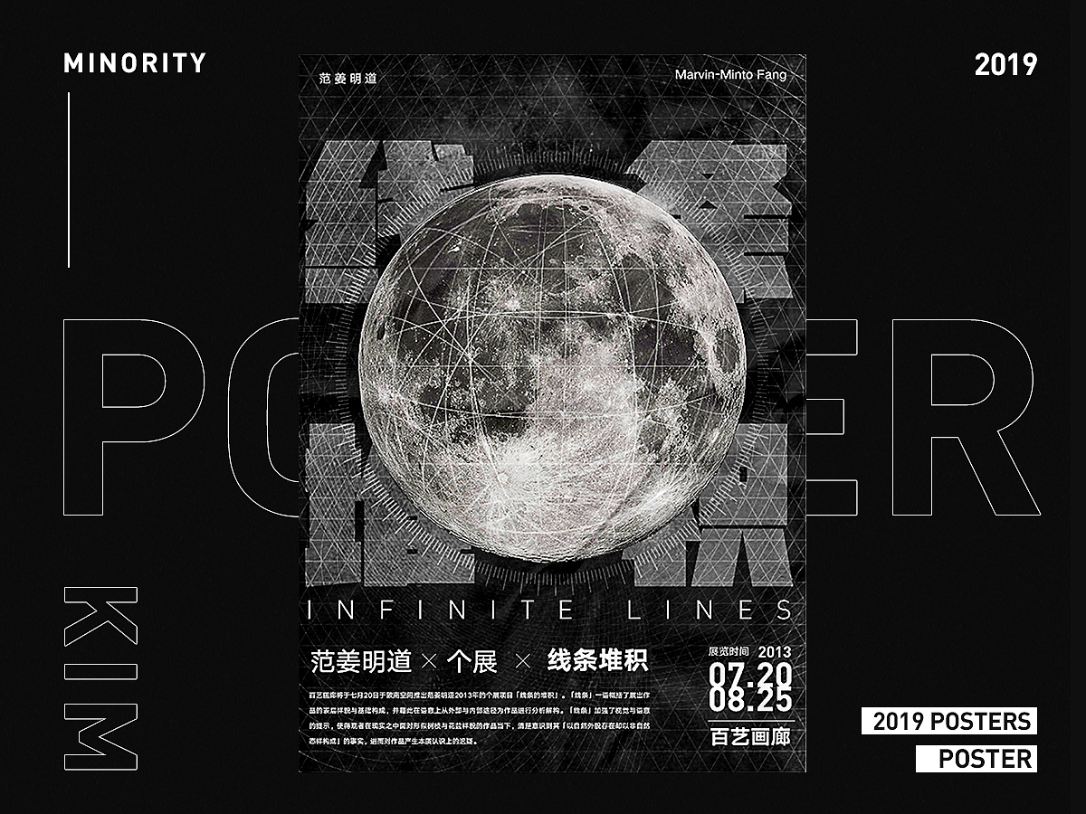 【2019下半年】排版日记-②（图ZMTg4NTIxMjA4） - 海报 - 站酷设计师minority原创素材 - 站酷ZCOOL