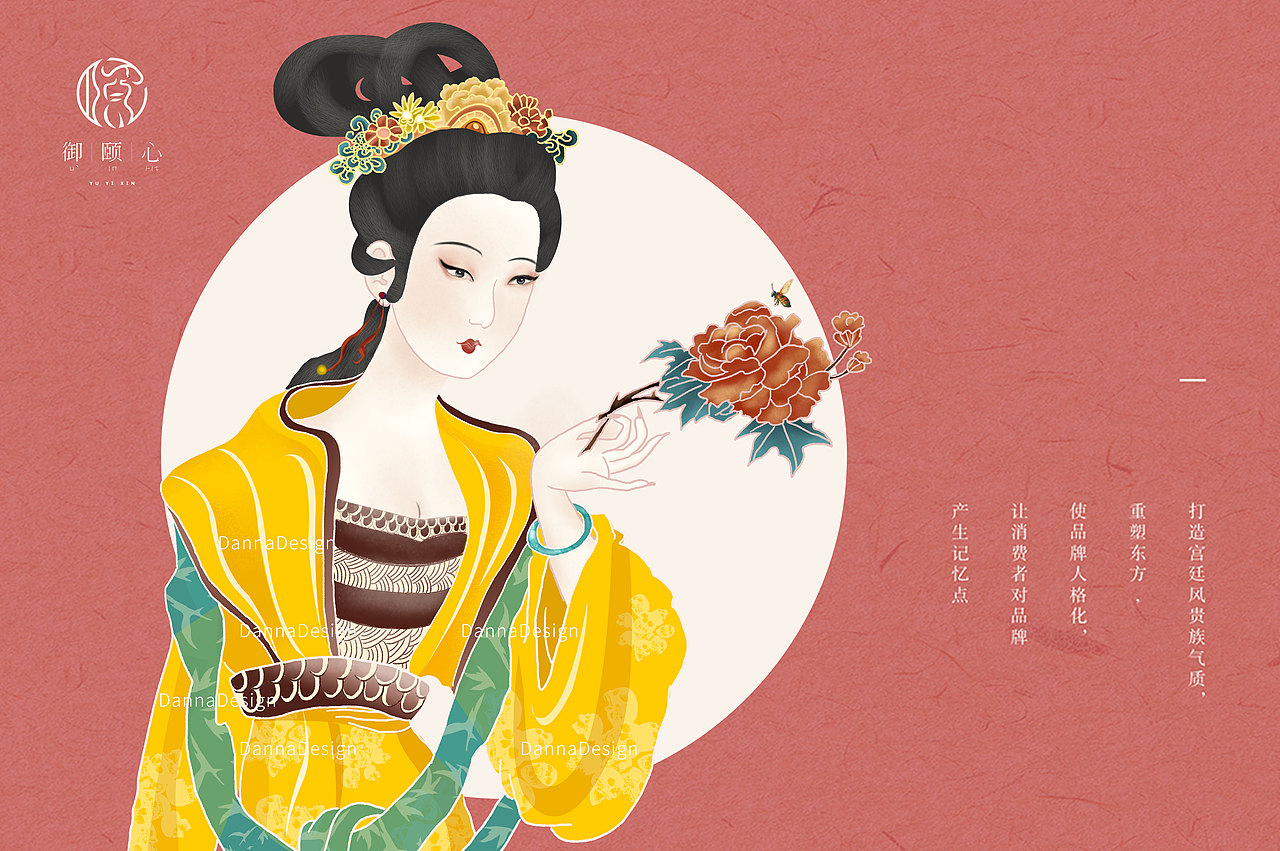 中国风/工笔插画/包装人物原创设计（图ZMjE5MzE2MTE2） - 商业插画 - 站酷设计师DannaDesign原创素材 - 站酷ZCOOL