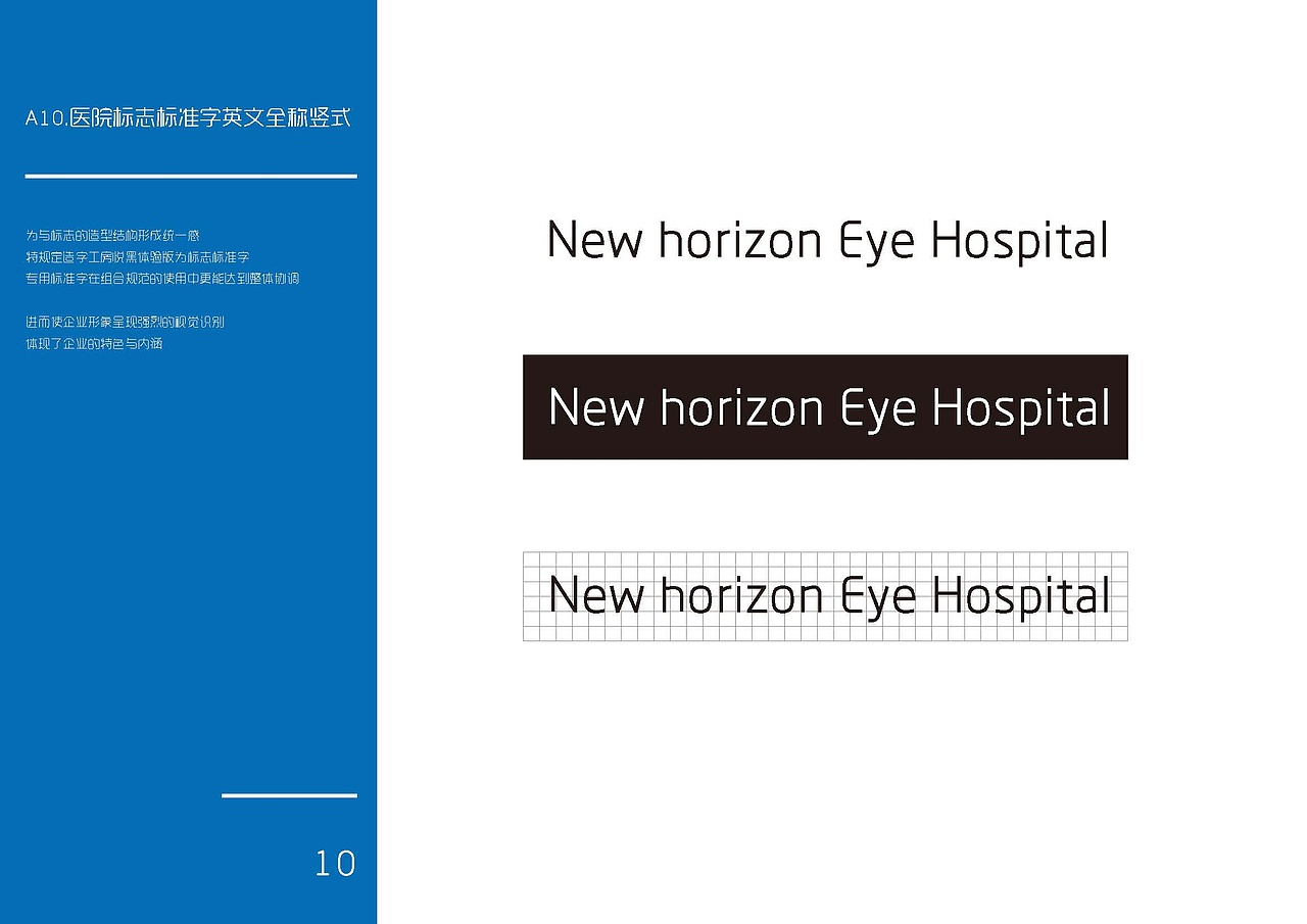 新视界眼科医院品牌logo提升（图ZMjUzNjQyMDc2） - 品牌 - 站酷设计师假花Jeka原创素材 - 站酷ZCOOL
