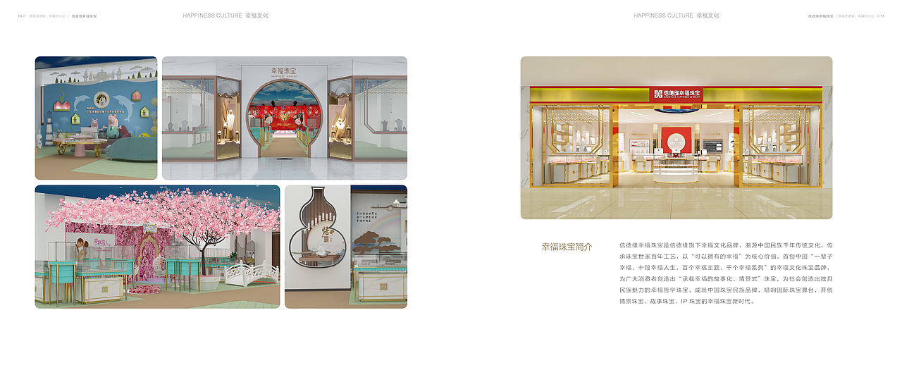 珠宝产品画册设计