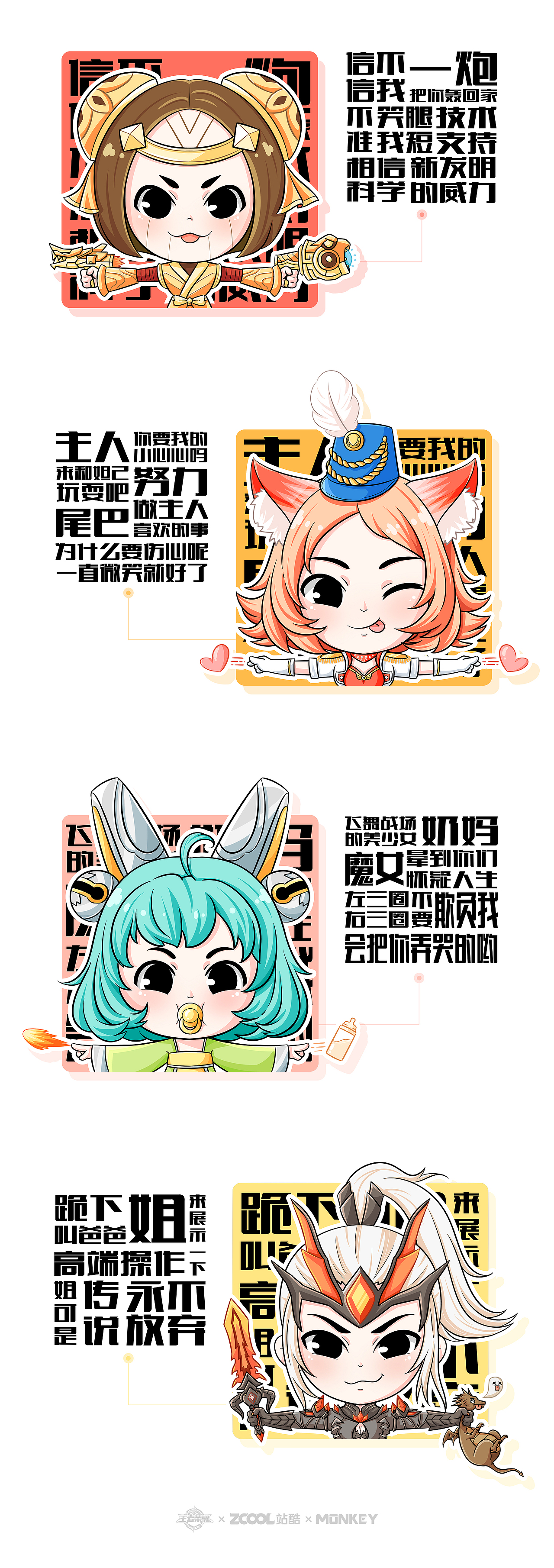 王者荣耀之——我最爱的四位英雄