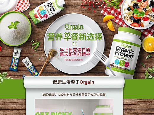 营养早餐新选择