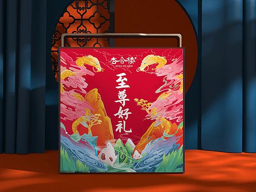 至尊好礼