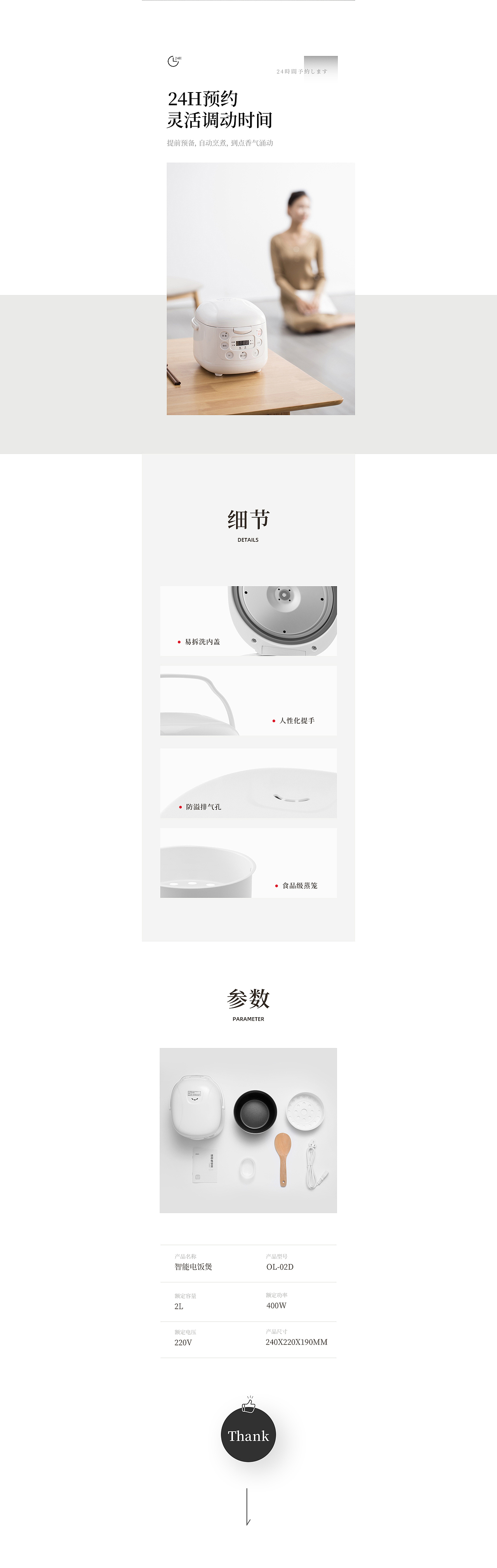 Olayks 智能电饭煲（图ZMjU1MzE1OTEy） - 电商 - 站酷设计师spartacus5原创素材 - 站酷ZCOOL