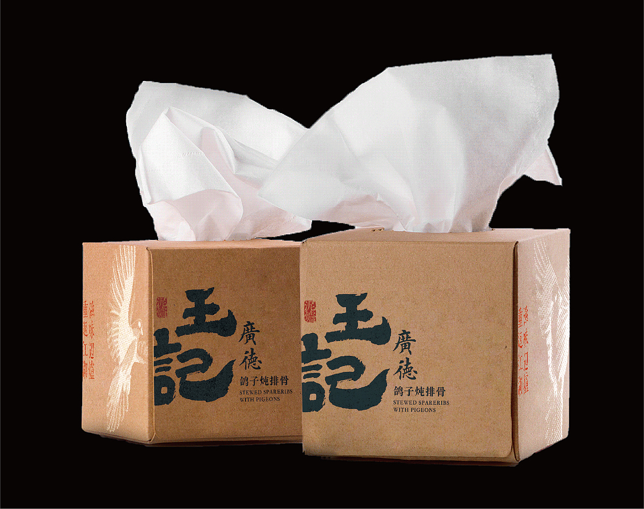 品牌设计｜王记广德—在细分化市场中寻找品牌化的机会（图ZMjc5NDU1NzY0） - 品牌 - 站酷设计师米禾品牌原创素材 - 站酷ZCOOL