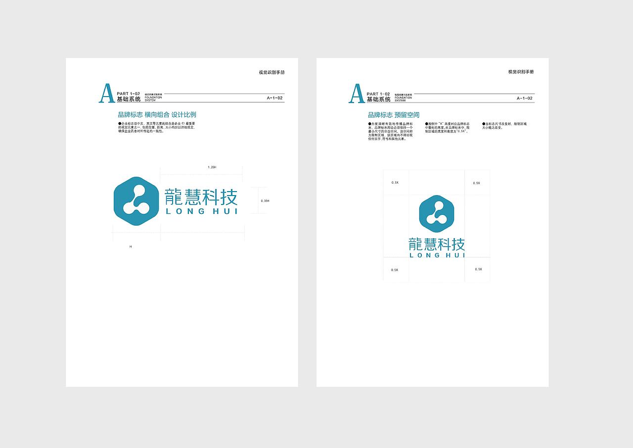 近期品牌设计合集 VI手册 品牌文化 品牌视觉形象 app 微信端 网页（图ZNjIxMDkyMjA=） - 品牌 - 站酷设计师爱设计的木子晓原创素材 - 站酷ZCOOL