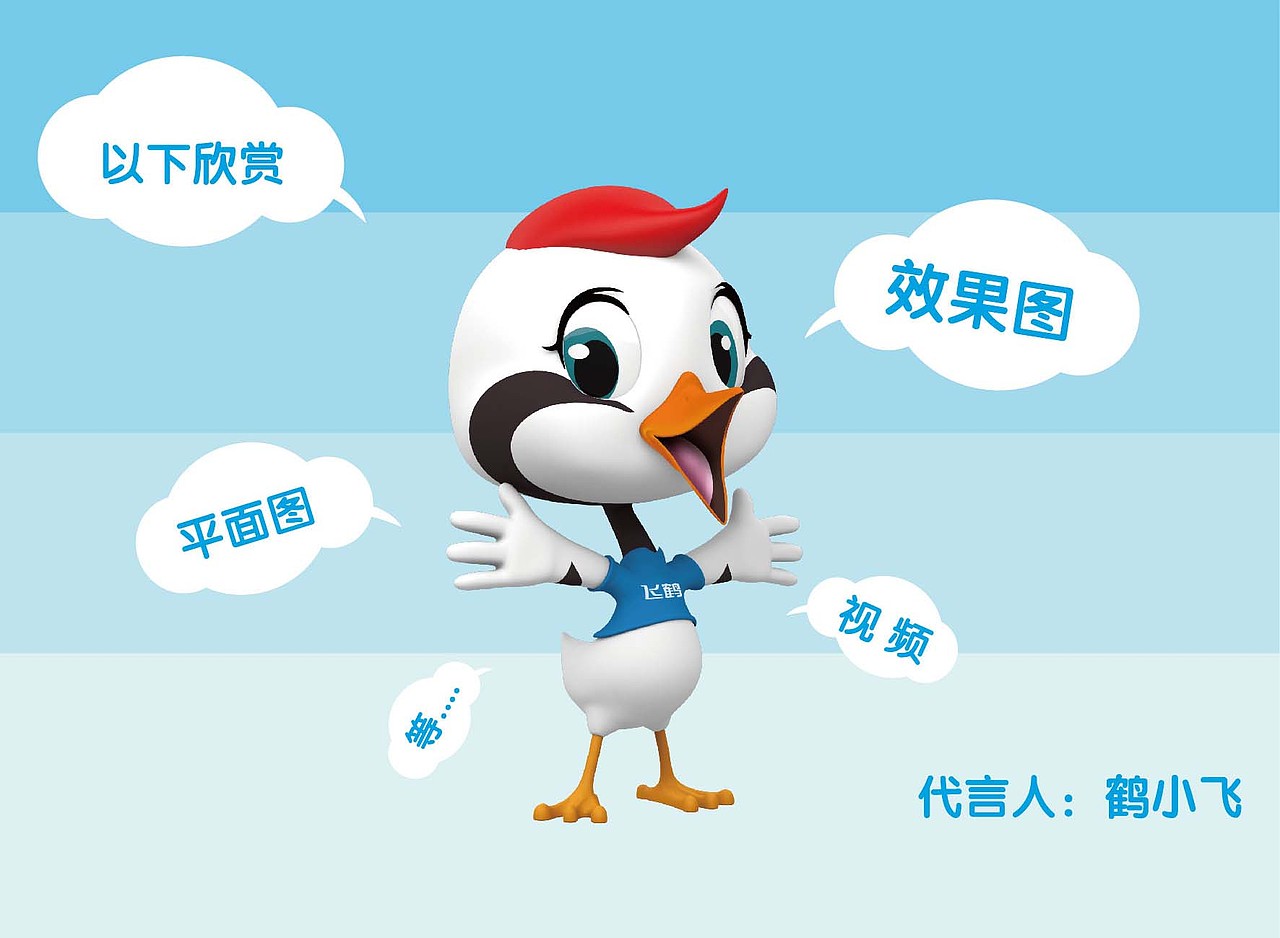 新鲜款包装-飞鹤奶粉（图ZNjc2MzQzNTI=） - 包装 - 站酷设计师线哥原创素材 - 站酷ZCOOL