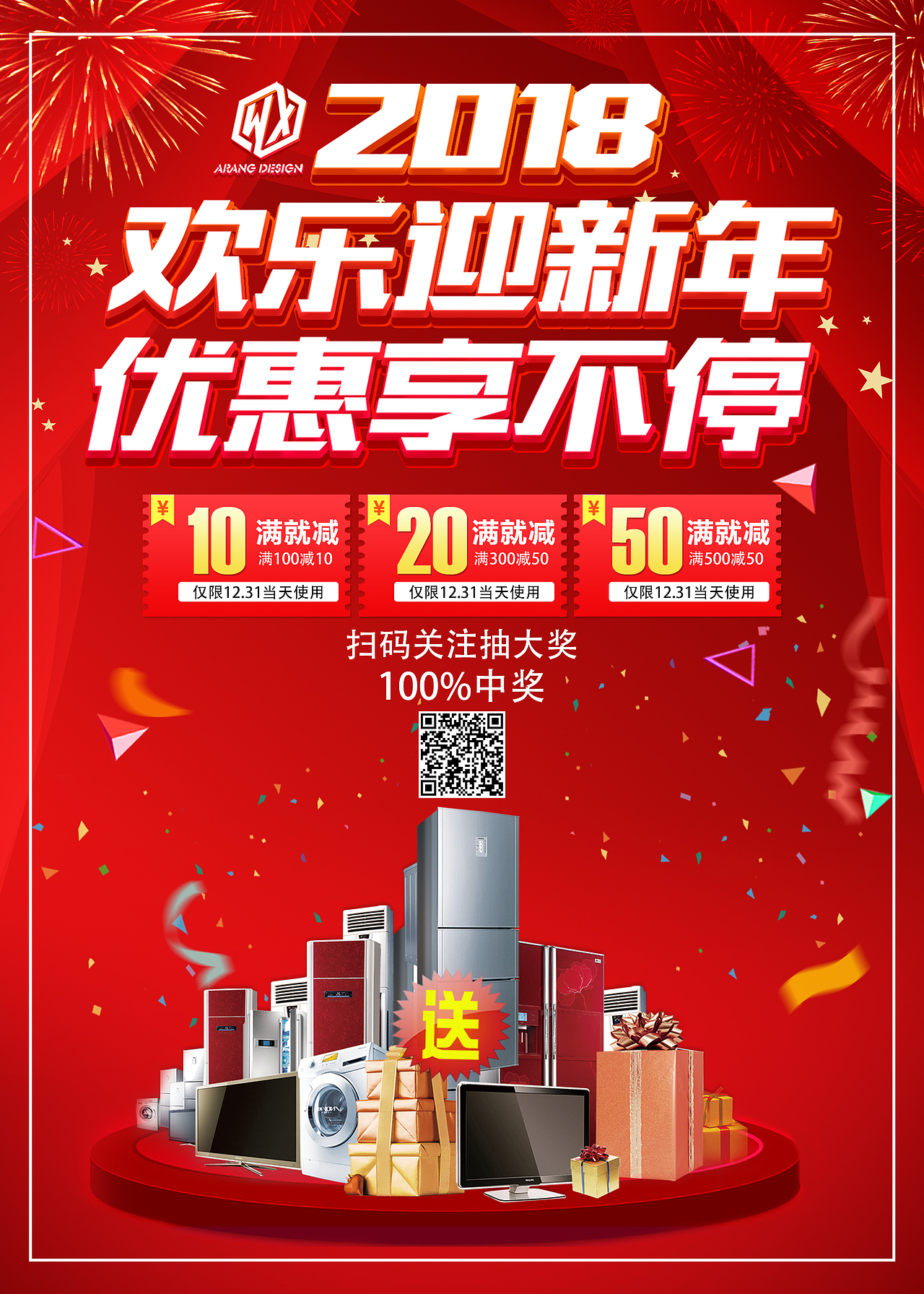 百货海报（图ZMTI4MTI5MDky） - 海报 - 站酷设计师丶余温i原创素材 - 站酷ZCOOL