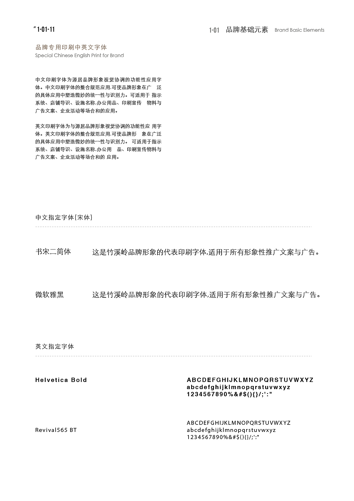 竹溪岭VI设计（图ZMTcyMTE1MjQ4） - 品牌 - 站酷设计师大象4837原创素材 - 站酷ZCOOL