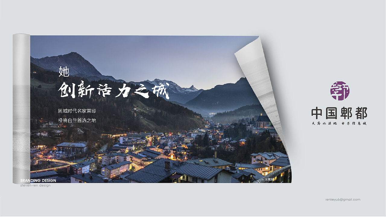 郫都区标识提案方案二（图ZMTkyNjUzNDYw） - 品牌 - 站酷设计师任哈哈原创素材 - 站酷ZCOOL