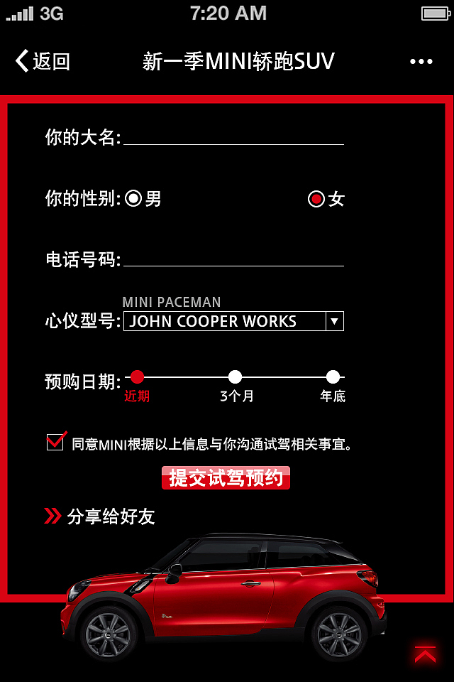 2013-2016年 移动端作品合集