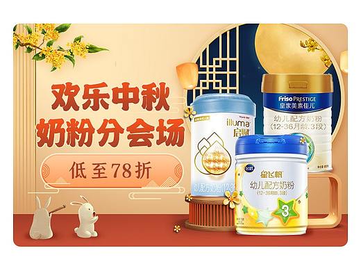 宣传图banner
