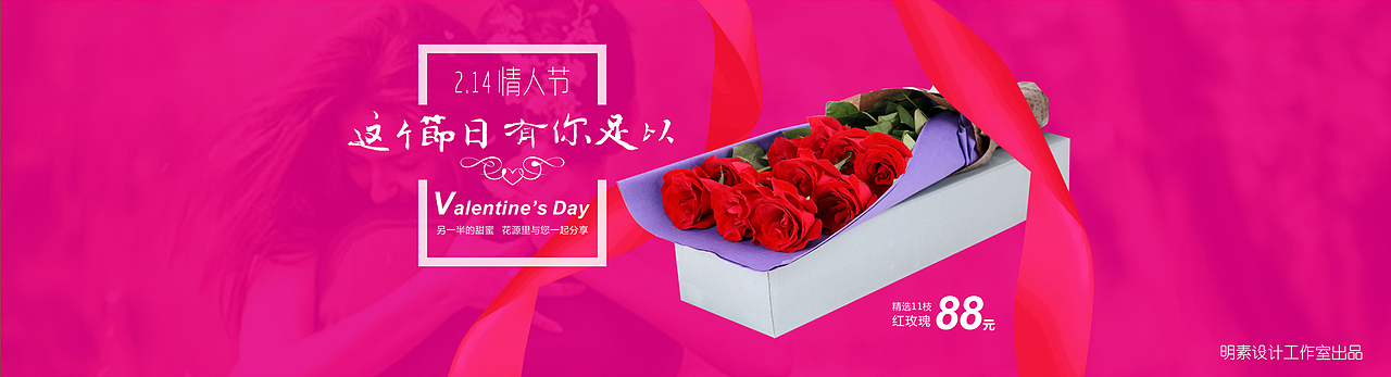 花源里BANNER设计（图ZNDQ5NDY5NzY=） - 宣传物料 - 站酷设计师明素设计原创素材 - 站酷ZCOOL