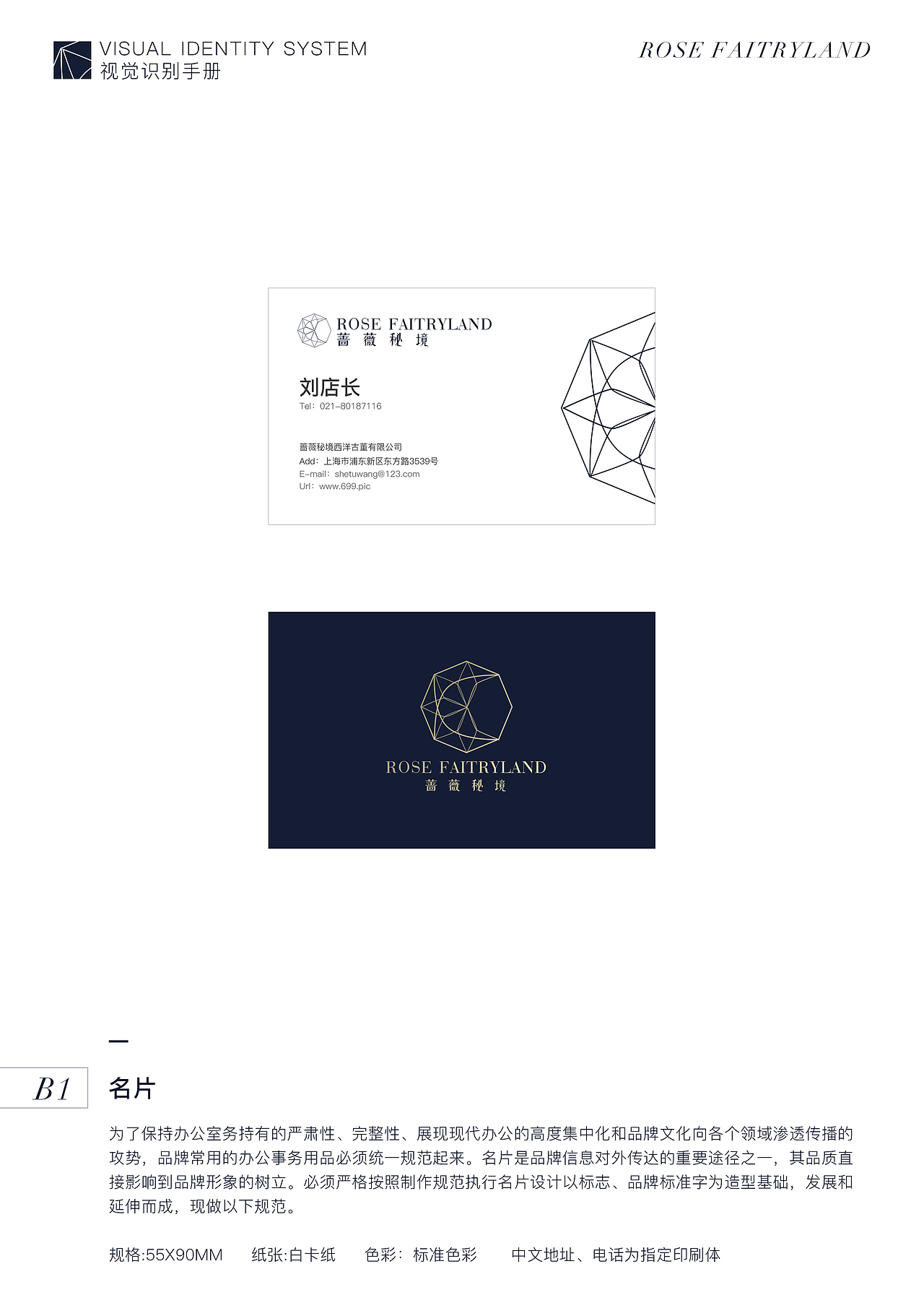 蔷薇秘境VI设计（图ZMTU4Mjk3MjY4） - 品牌 - 站酷设计师珍奇珍贵稀有的原创素材 - 站酷ZCOOL