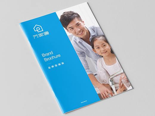 万家康画册设计