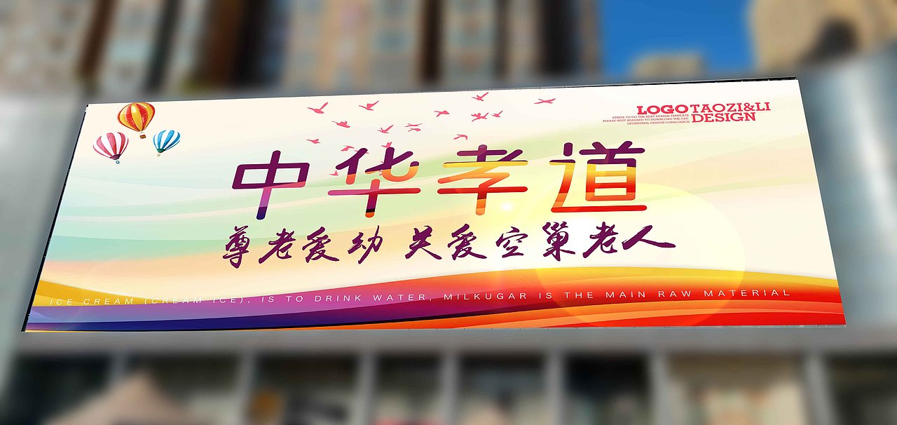 关爱独居空巢老人善待儿女中华孝道公益海报（图ZMjExODcwMjUy） - 宣传物料 - 站酷设计师liukaien原创素材 - 站酷ZCOOL