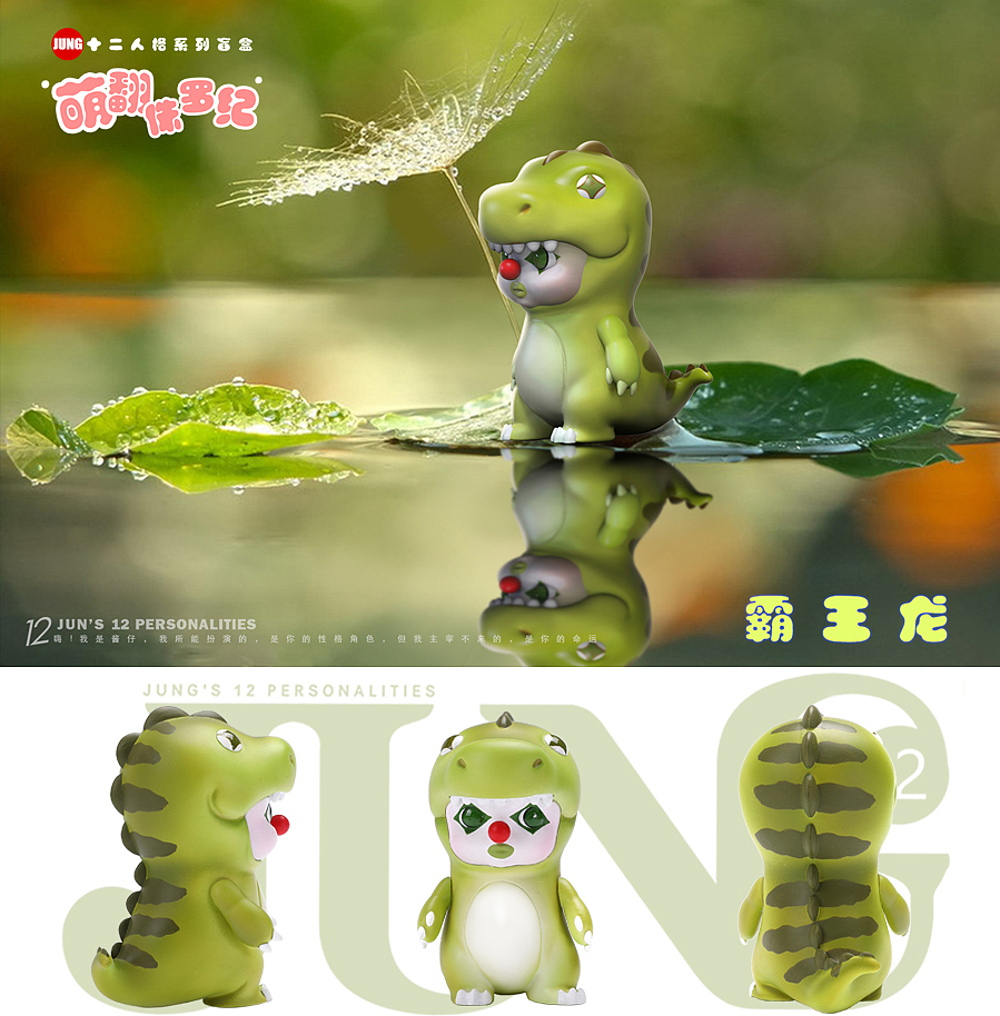 酱仔第二季!《JUNG-十二人格》之萌翻侏罗纪