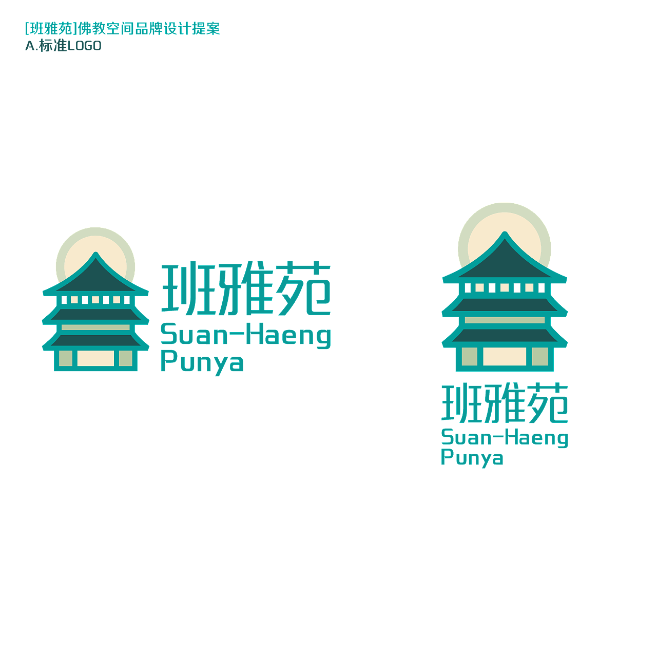 班雅苑品牌视觉定位与延展设计（图ZMjYwMjU3NzY0） - 品牌 - 站酷设计师天佐Tyler原创素材 - 站酷ZCOOL