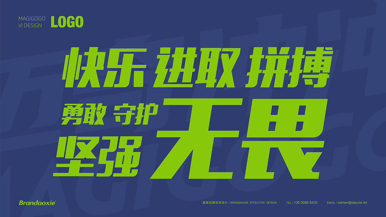 迈奇冲冲（图ZMjY0Nzg0Njk2） - 品牌 - 站酷设计师崔光旭KRIS原创素材 - 站酷ZCOOL