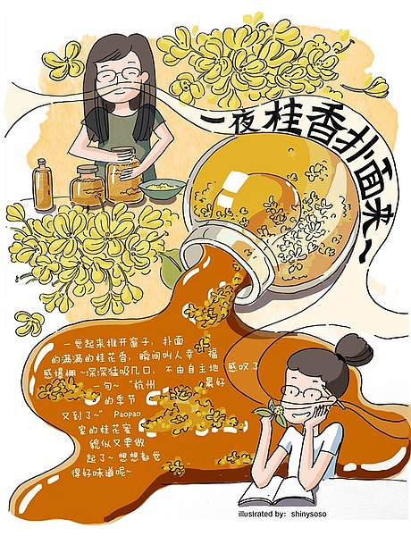 2014soso的无料森活日记（下）（图ZMjM0ODM4MDQ=） - 艺术插画 - 站酷设计师shinysoso原创素材 - 站酷ZCOOL