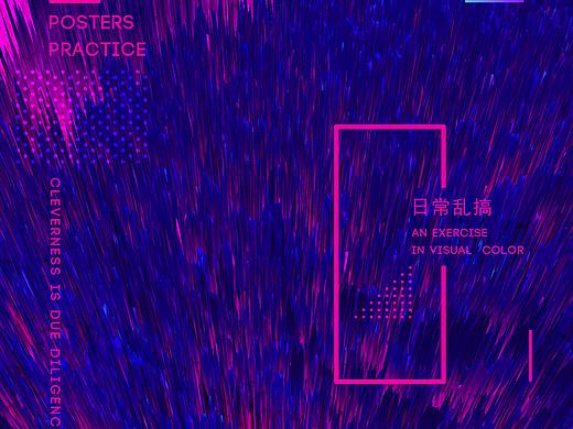 309-FU-日常乱搞（个人主页-ZMjQ5NzM1OTY=） - 海报 - 站酷设计师大福533原创素材 - 站酷ZCOOL