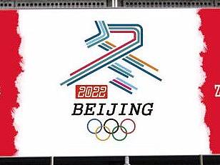 2022北京冬奥会标志作品方案
