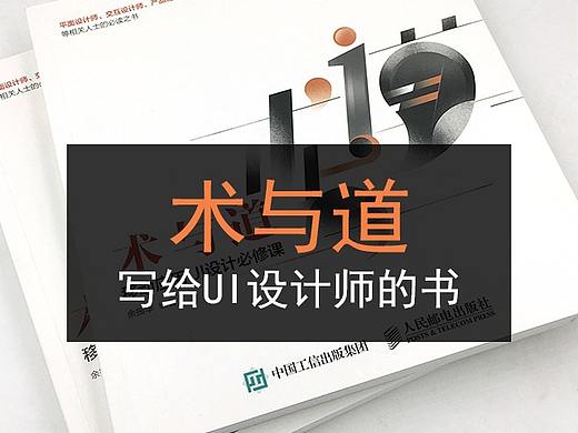 移动应用设计必修课-写给UI设计师的书