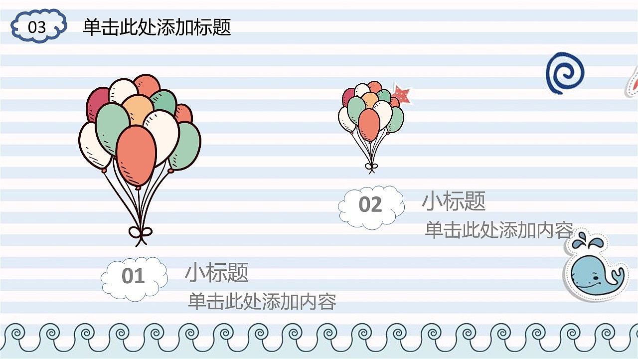 蓝色卡通6.1儿童节PPT模板