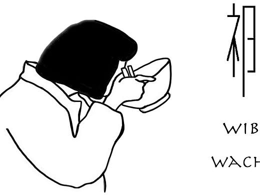 名字（划掉）网名设计