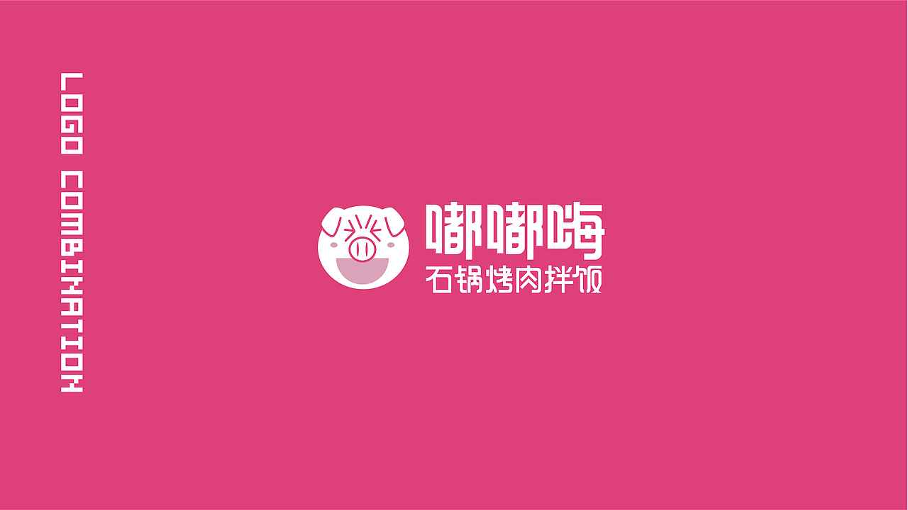 嘟嘟嗨石锅烤肉拌饭（图ZMjA1ODU0MTI0） - 品牌 - 站酷设计师Nico1991原创素材 - 站酷ZCOOL