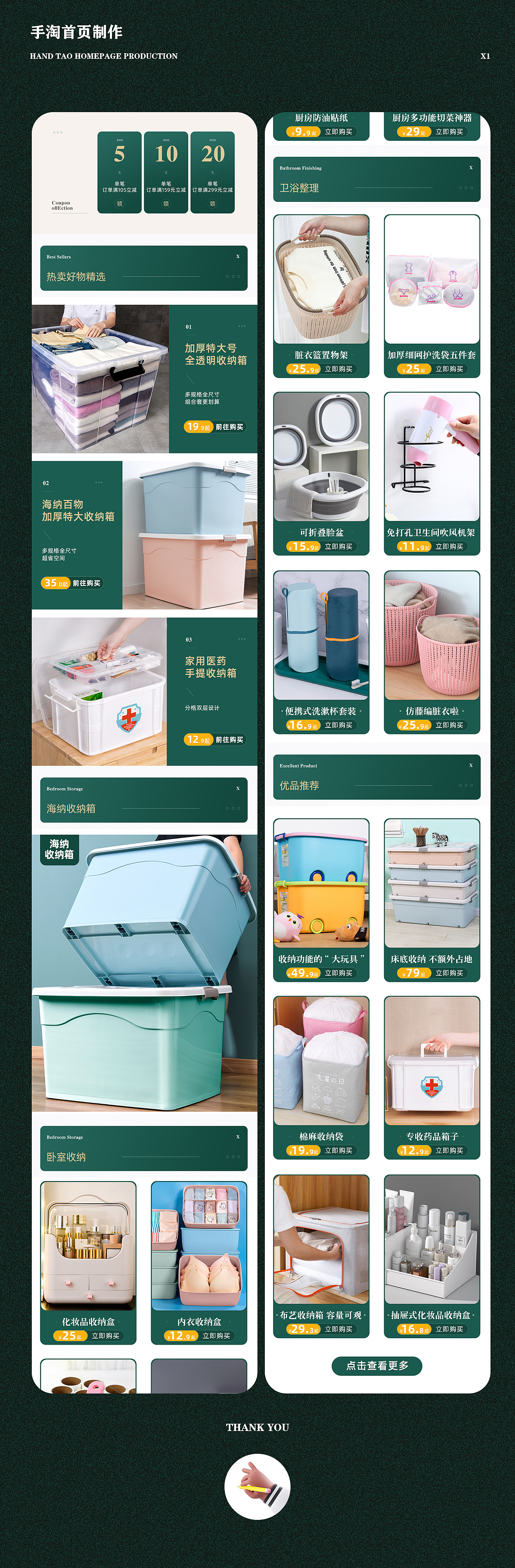 双旦+燃冬季x沃之沃首页专题页面