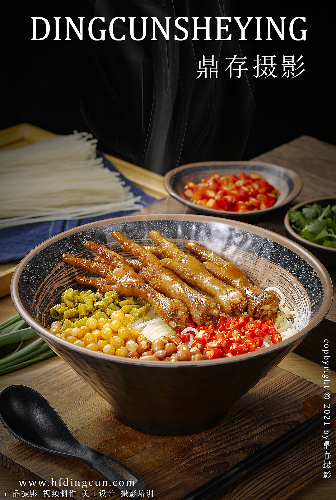 粉丝/面食/餐饮拍摄/鼎存商业摄影