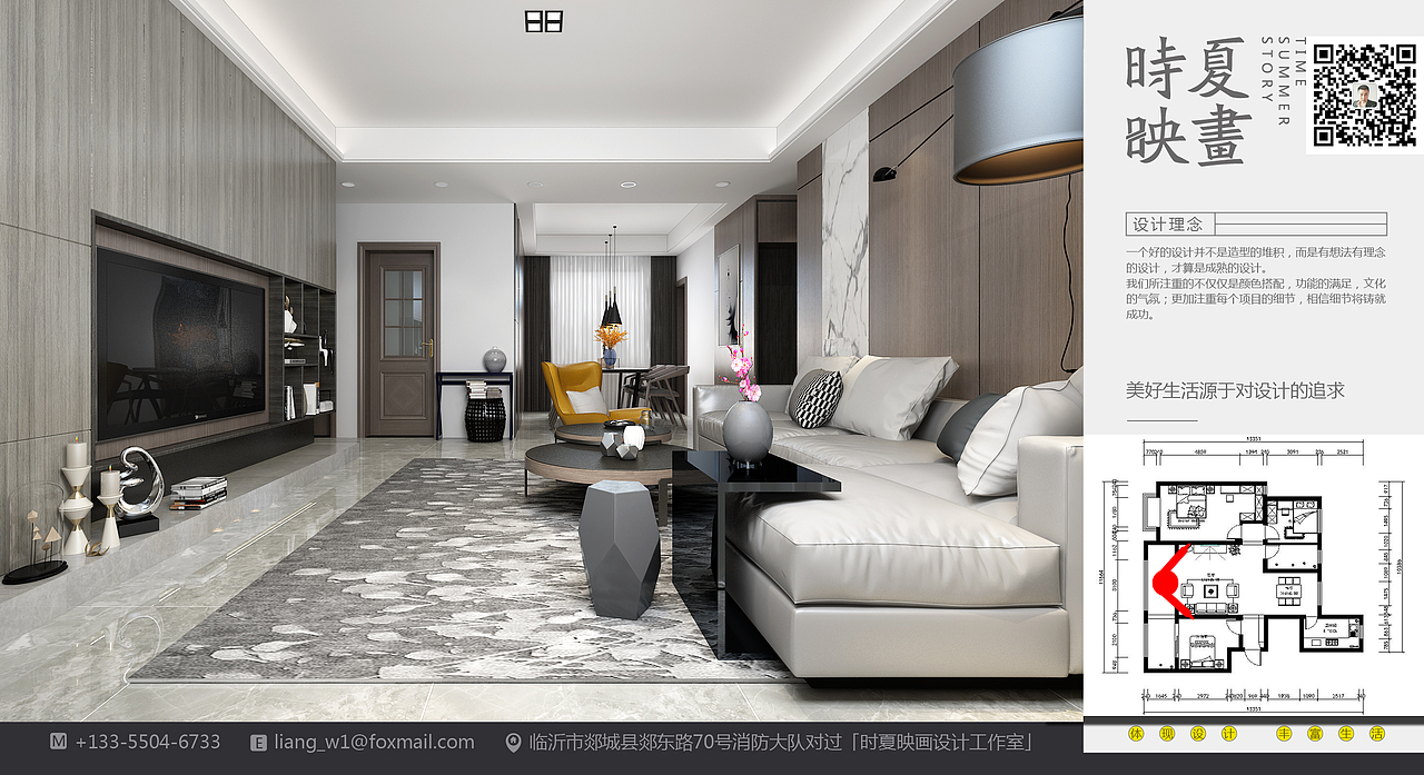 星空喜园现代简约港风