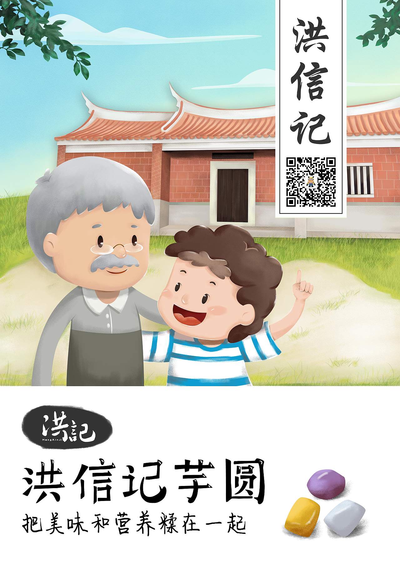 食品包装袋-纯手绘原画设计（图ZMTU1MzU1NDQw） - 包装 - 站酷设计师小米酒笑咪咪原创素材 - 站酷ZCOOL