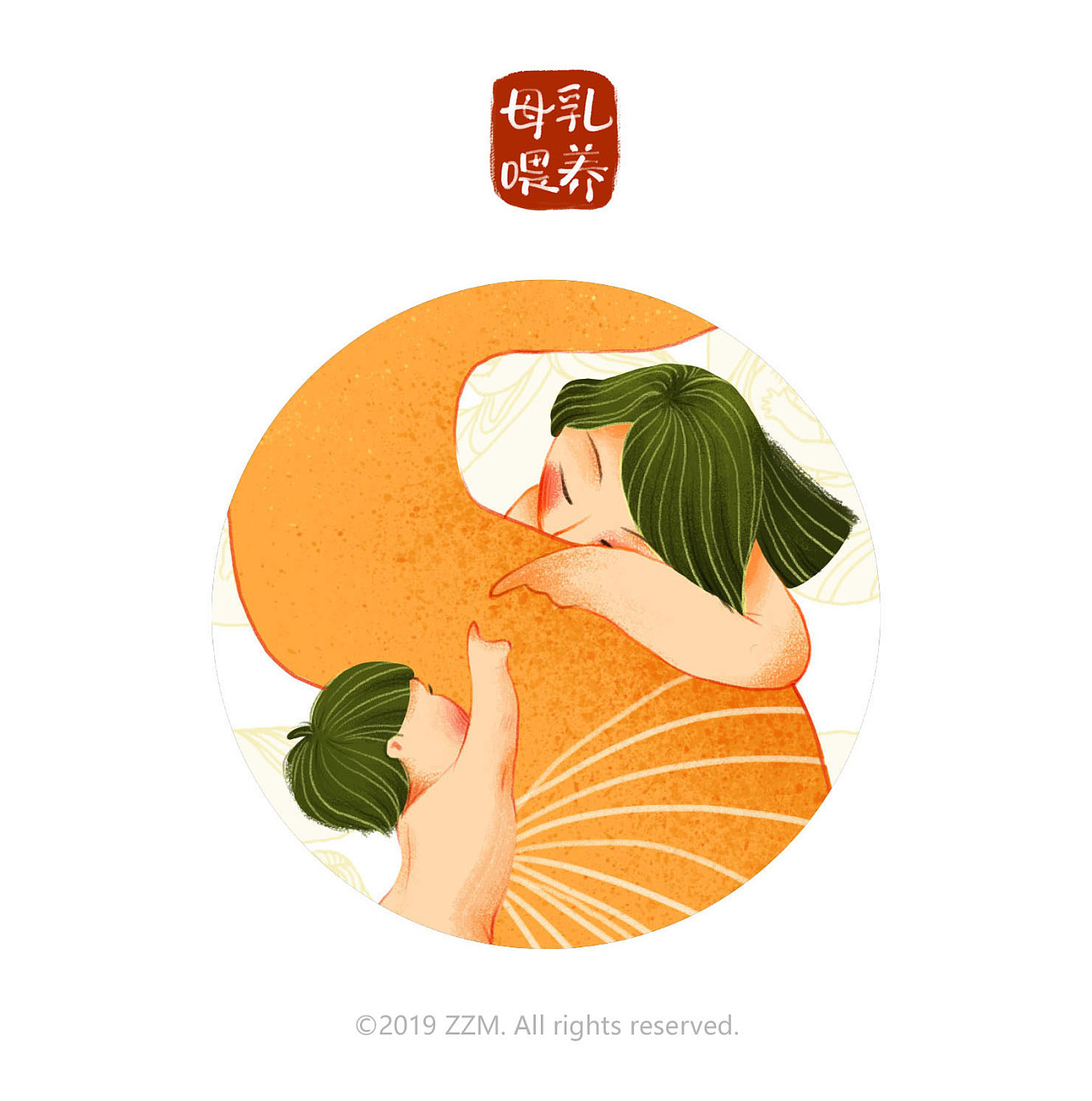 520全国母乳喂养日海报视觉设计|插画|商业插画|ZZM张张妈 - 原创作品 - 站酷 (ZCOOL)