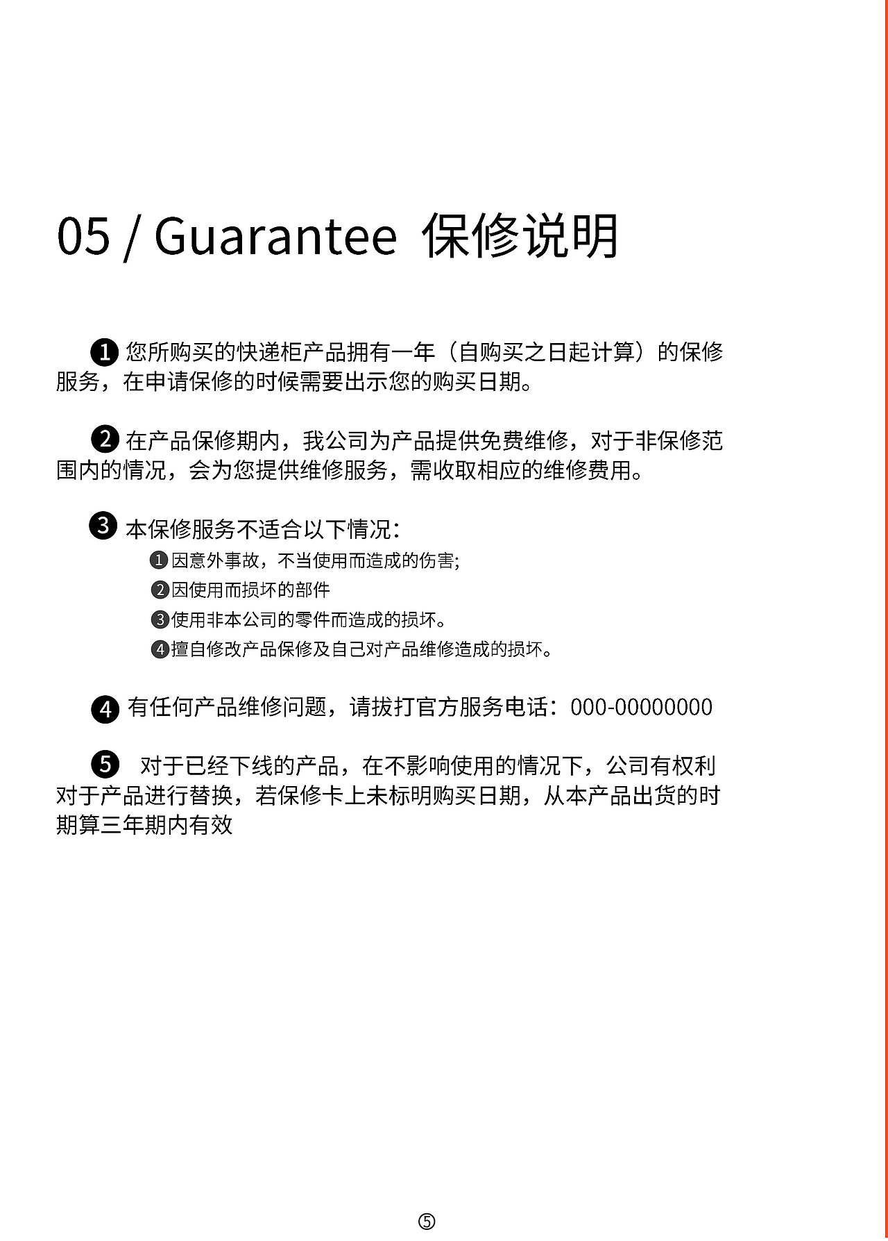 智能快递柜（图ZMTYwMDYwOTUy） - 工业用品/机械 - 站酷设计师一句没问原创素材 - 站酷ZCOOL