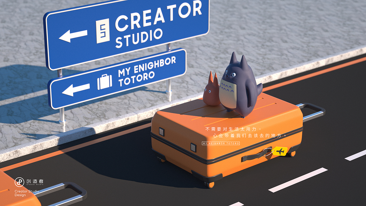 心之向往 创造未来