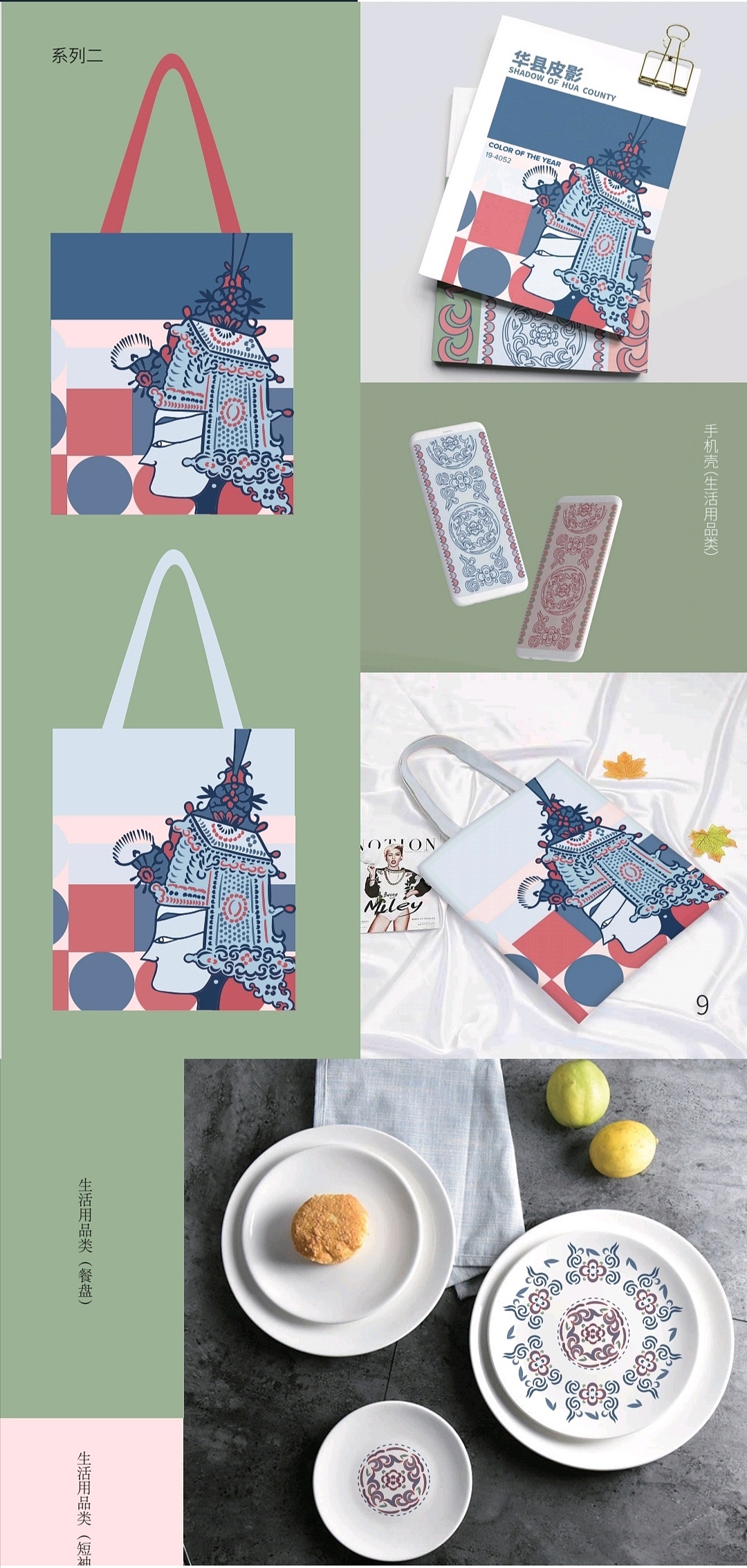 华县皮影文创设计及包装设计（图ZMjM4OTc4MzM2） - 包装 - 站酷设计师ymf454545养乐多原创素材 - 站酷ZCOOL