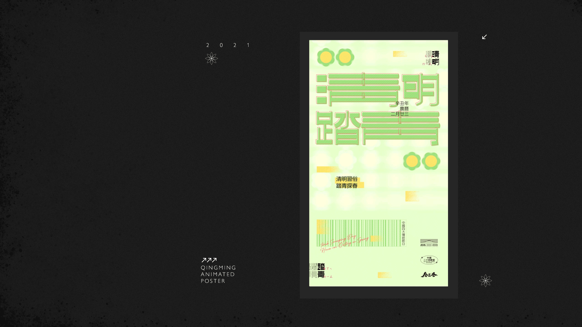 清明 海报 动效（图ZMjUwMDc2NjEy） - 海报 - 站酷设计师袜子Shiraz原创素材 - 站酷ZCOOL